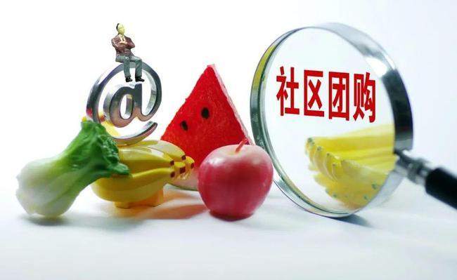 莫让“社区团购”收割菜贩生计