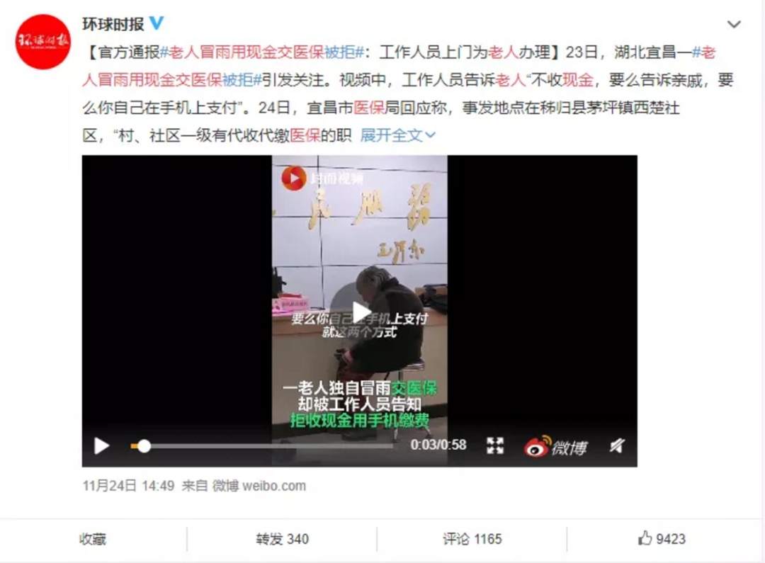 不收现金？那就收罚单吧！北京4家公司被警告，拒收现金怎么办？央行给出办法