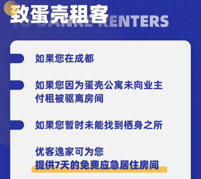 警惕！除了蛋壳，这些都是“易碎”的长租公寓