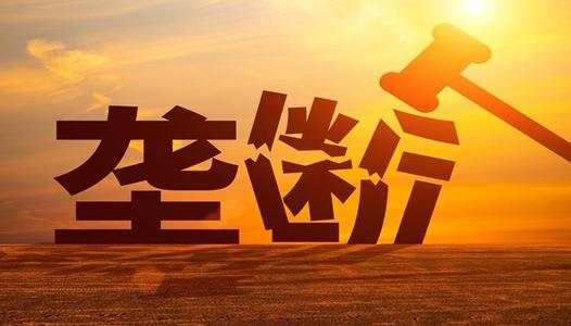 反垄断风暴眼中的裁决：市场监管总局罚款50万的考量