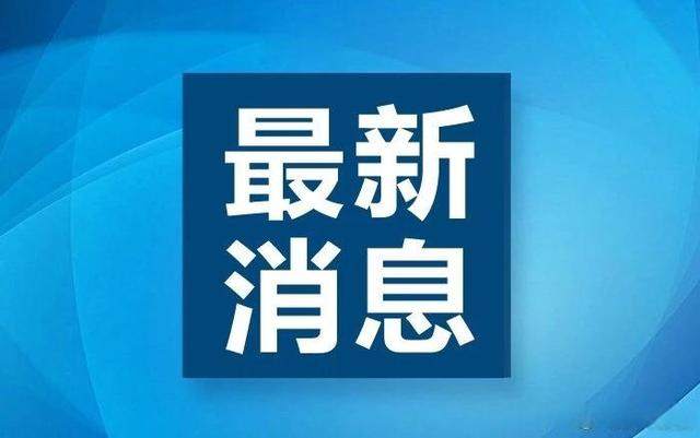 全国疫情中风险地区15个！湖南疾控发布元旦出行提示！