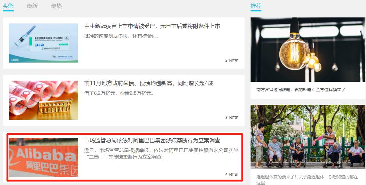 “双喜临门！”阿里要是不体面，国家就帮他体面