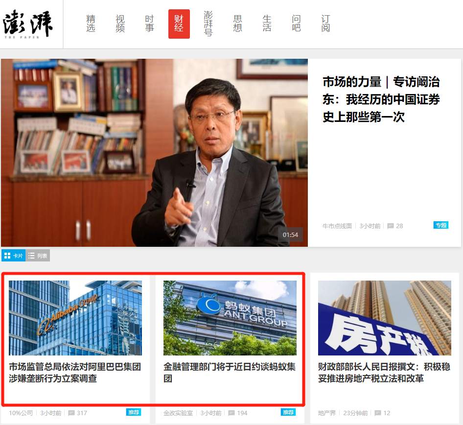 “双喜临门！”阿里要是不体面，国家就帮他体面
