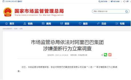 “双喜临门！”阿里要是不体面，国家就帮他体面