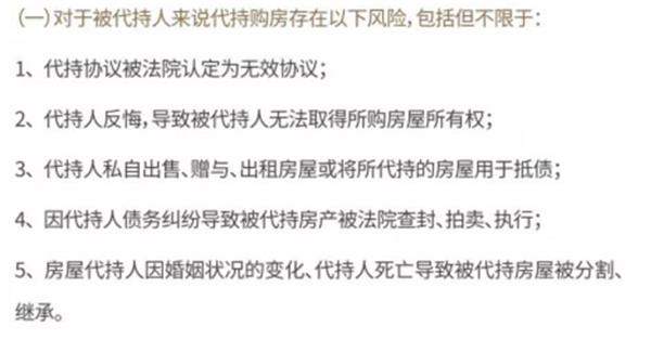 炒房客无眠！深圳要征房地产税？回应来了！代持炒房 中一套狂赚500万 官方火速出手
