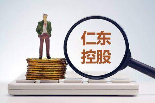 控股股东将遭遇平仓 仁东控股再跌停