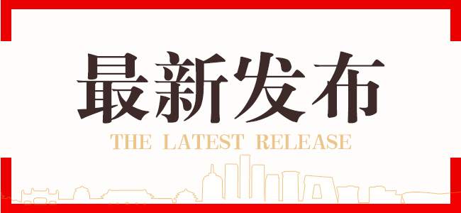 一文看懂｜住建部工作会议定调重点工作，明年楼市怎么走？