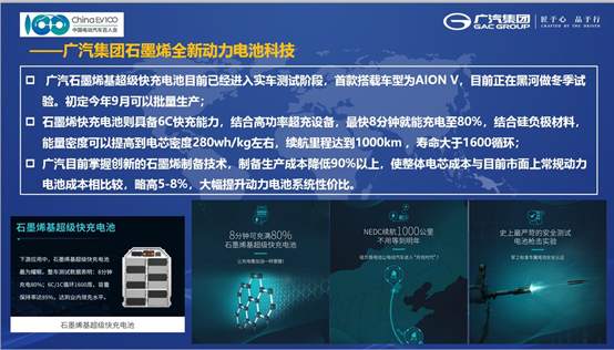  让专家们吵翻了的石墨烯电池，是黑科技还是噱头？