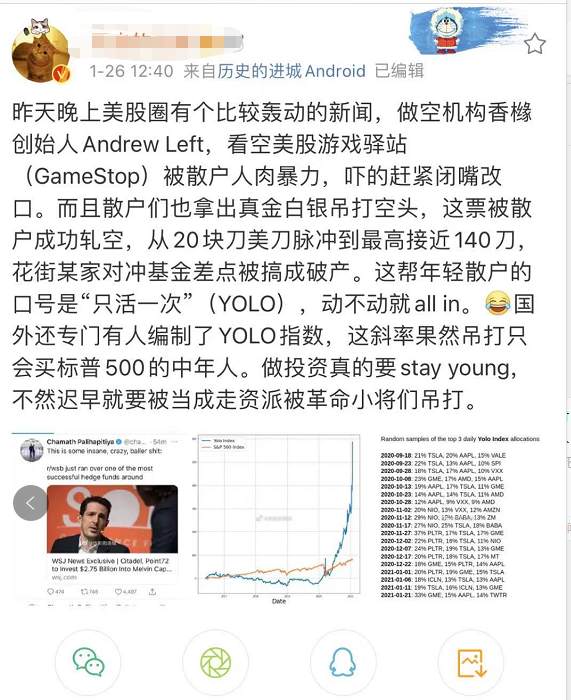 暴涨1700%，血洗华尔街！感受散户的力量吧