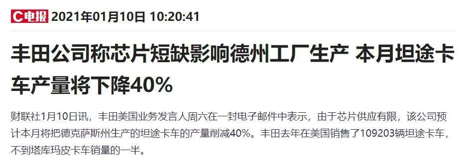 全球汽车行业陷入芯片危机，带给中国什么机会？