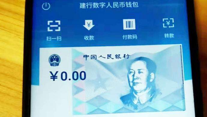 数字人民币深圳第二轮测试结束 近10万名中签者交易1822.65万元