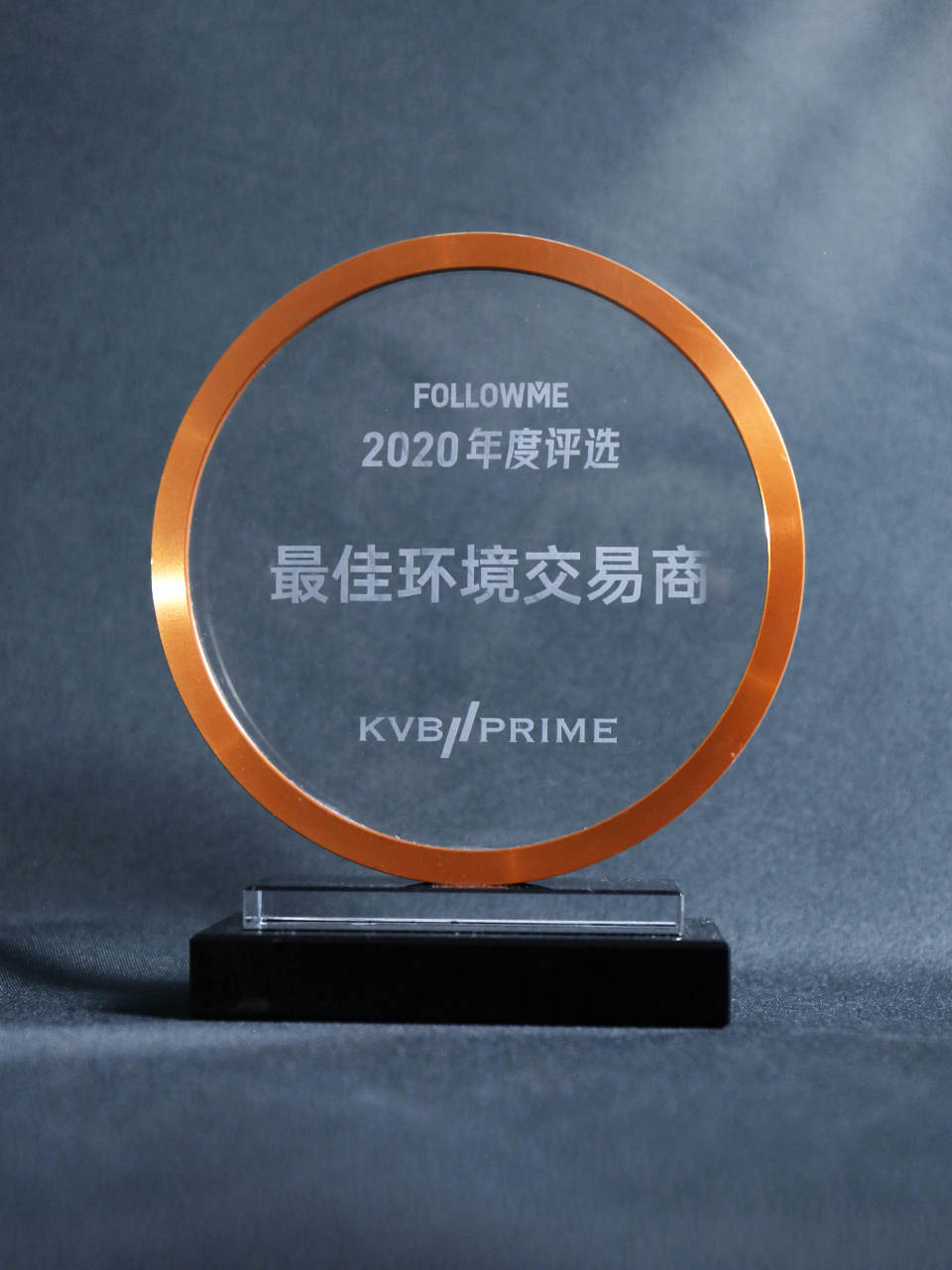 2020 FOLLOWME 交易社区交易商年度评选结果已出炉!6家交易商获奖