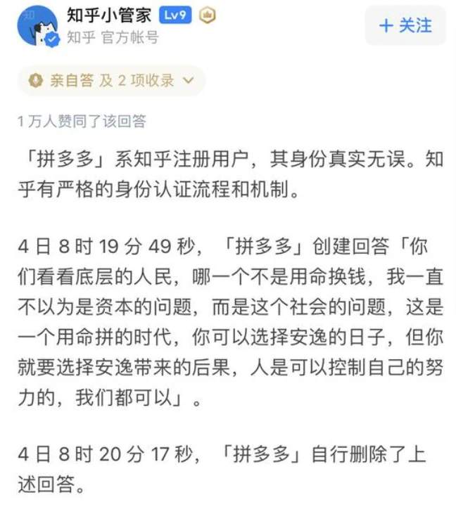 拼多多，这次轮到自己被“砍一刀”
