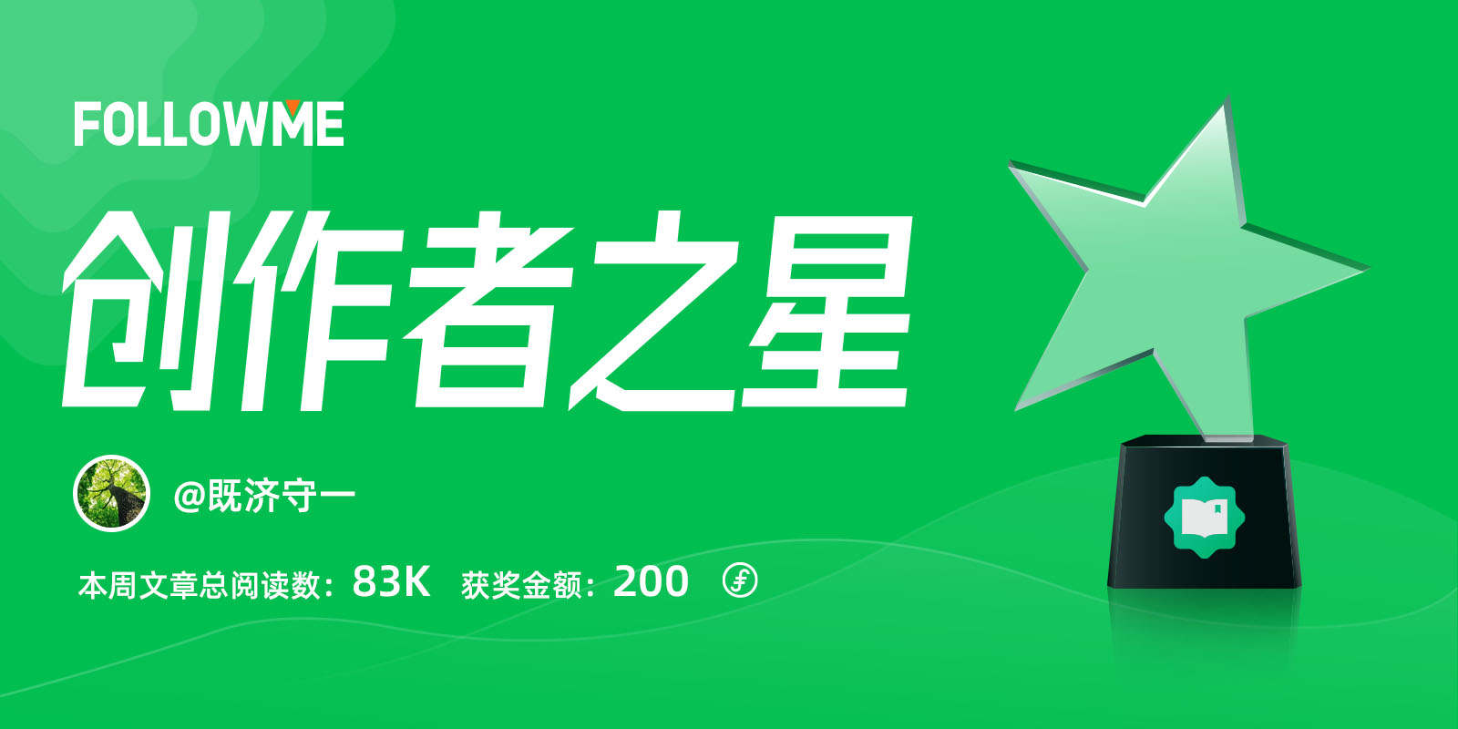 什么？“创作者计划”今年要结束了？