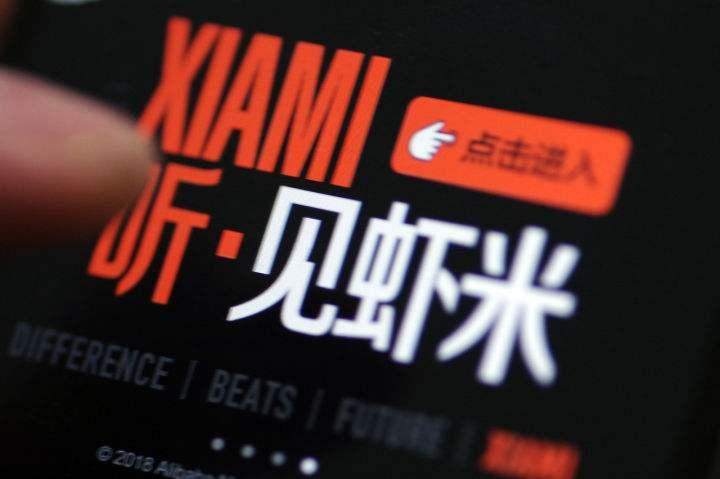 虾米音乐2月5日起将停止音乐服务，转型to B平台音螺