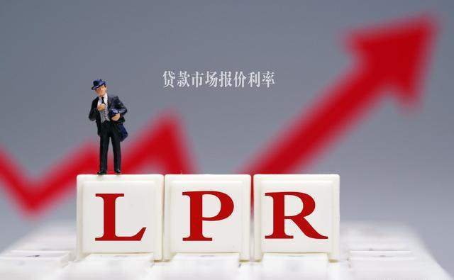 LPR连续9个月不变：1年期3.85%，5年期4.65%