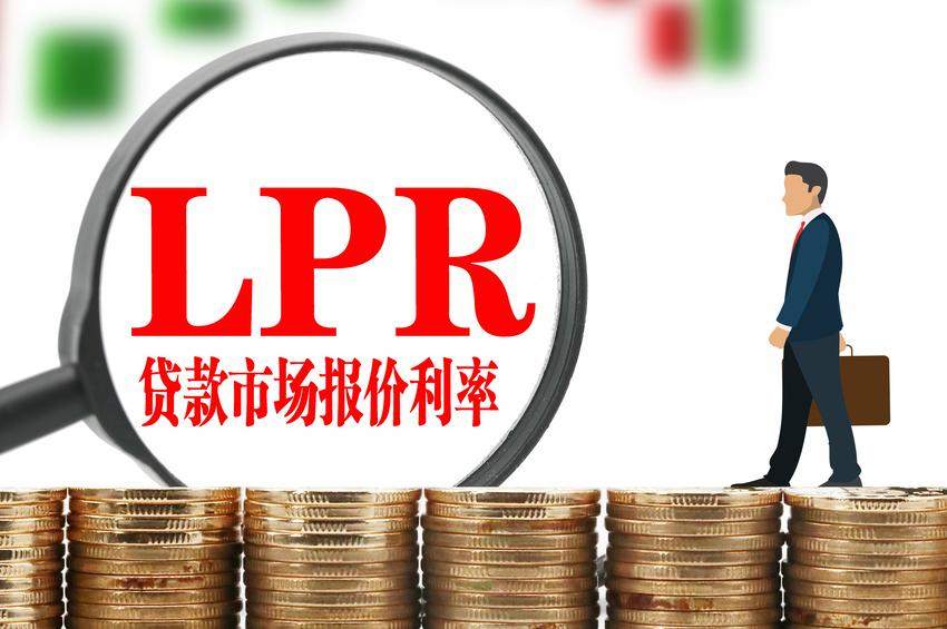 LPR连续9个月未动 房贷利率今年难降