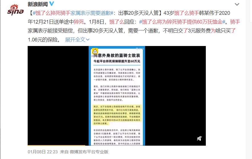 点了次外卖，欠了一屁股债