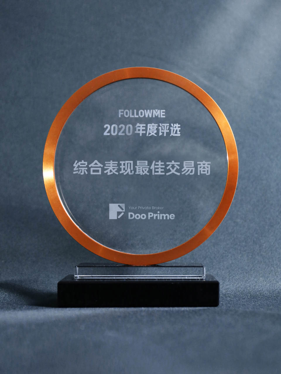 2020 FOLLOWME 交易社区交易商年度评选结果已出炉!6家交易商获奖