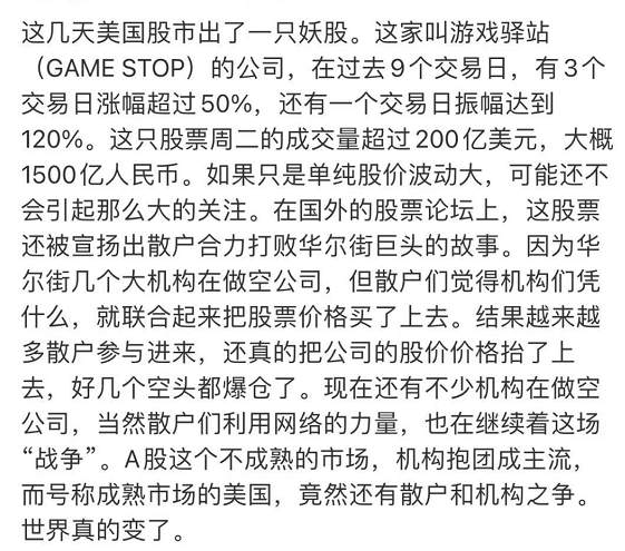 暴涨1700%，血洗华尔街！感受散户的力量吧