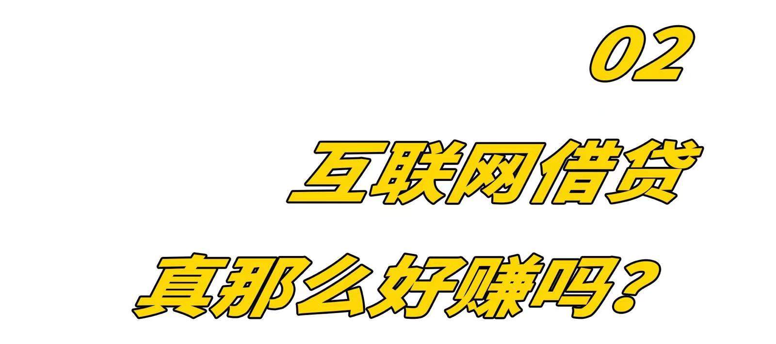 点了次外卖，欠了一屁股债