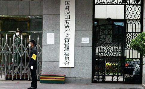 国资委定调央企2021年八大重点任务