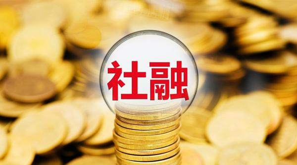 2020信贷社融成绩单出炉 M2增速亮眼