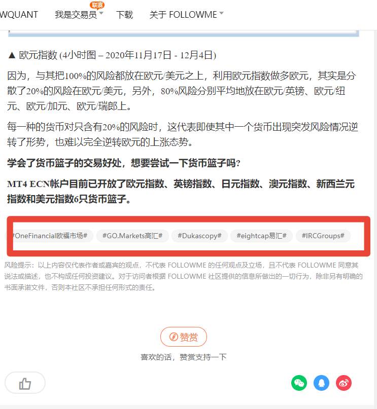站务简报：标签的正确使用方式，你get到了吗？