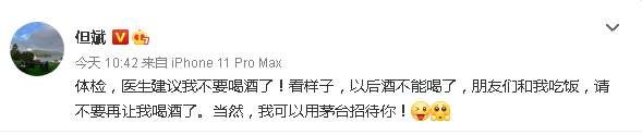 茅台终于“利空”了？网友：看来白酒到头了