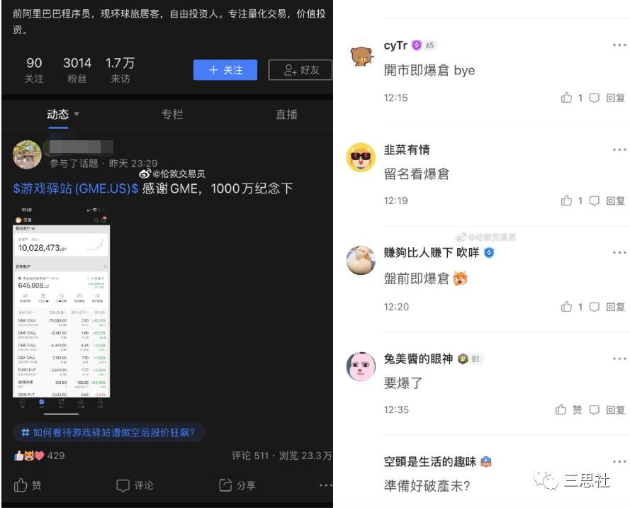 华尔街空头节节败退，散户也迎来终局考验