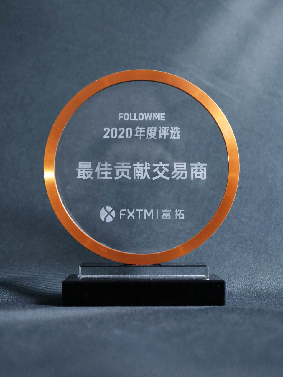 2020 FOLLOWME 交易社区交易商年度评选结果已出炉！6家交易商获奖