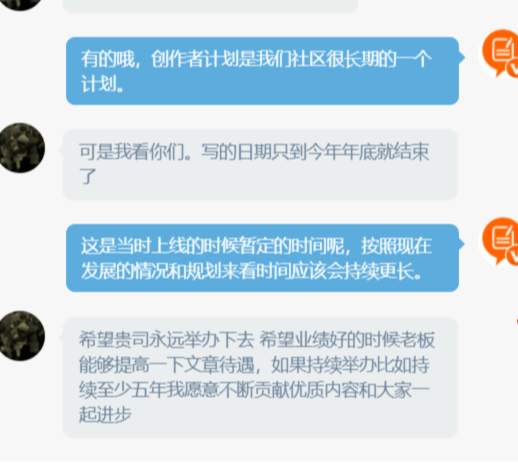 什么？“创作者计划”今年要结束了？