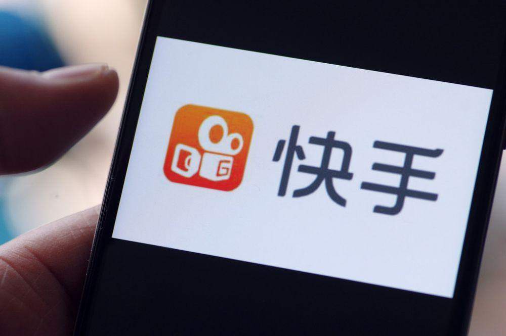 快手招股价上限93港元，集资约390亿港元