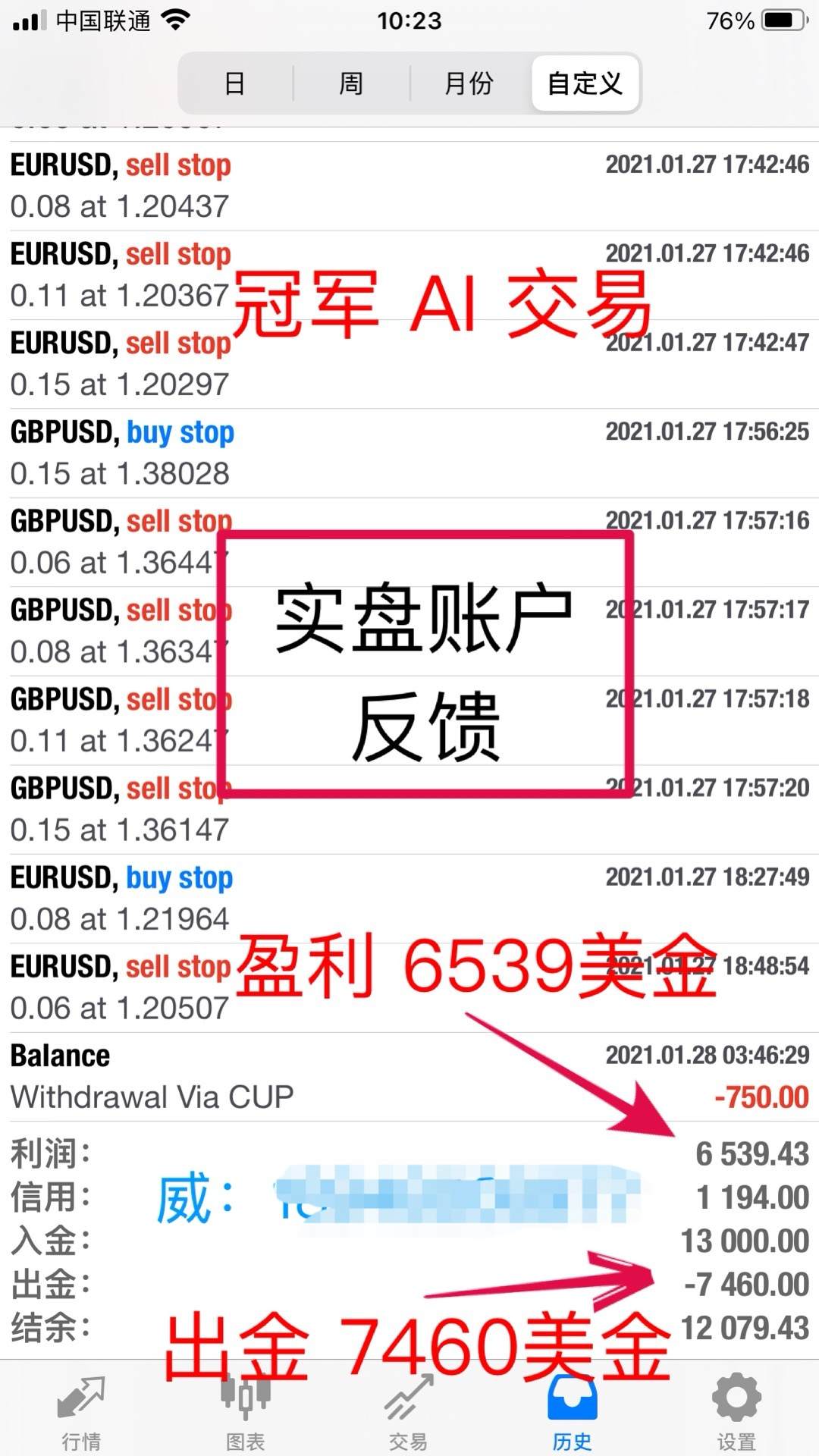 站务简报：遇到拉客的，动动小手点举报~