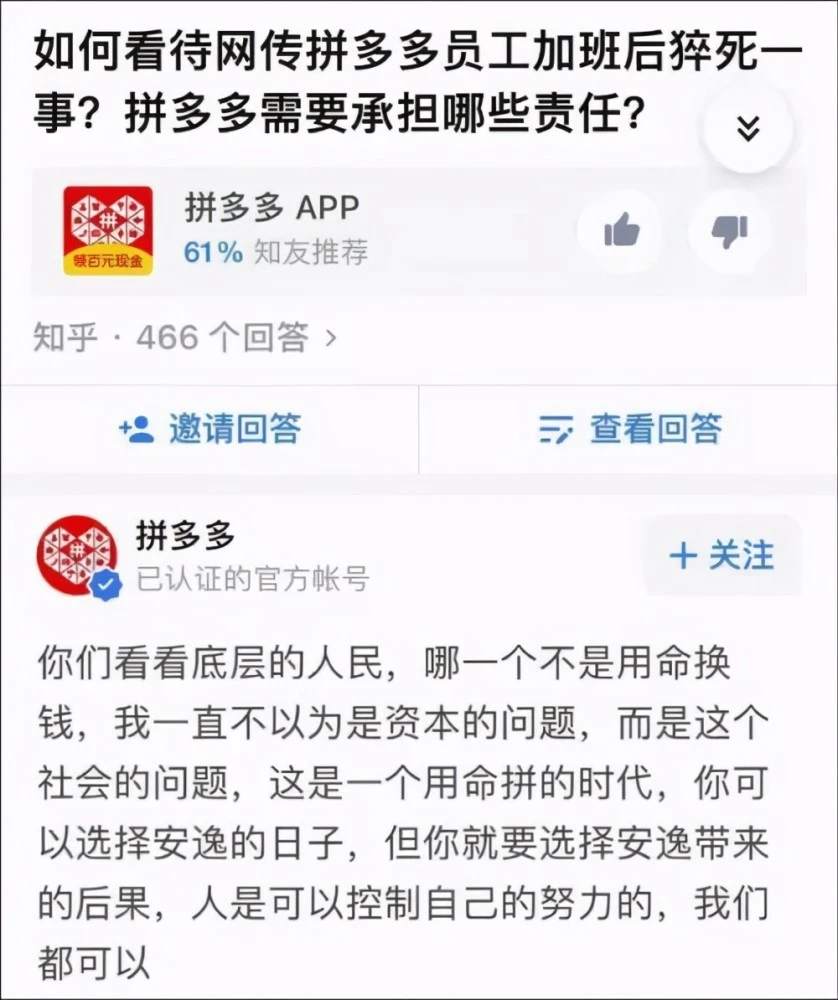 拼多多，这次轮到自己被“砍一刀”