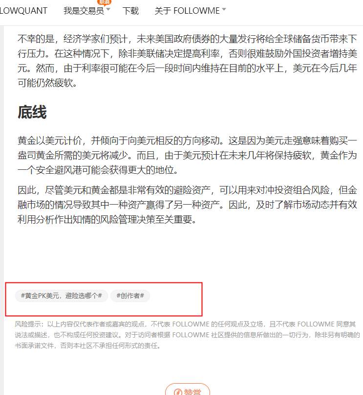 站务简报：标签的正确使用方式，你get到了吗？