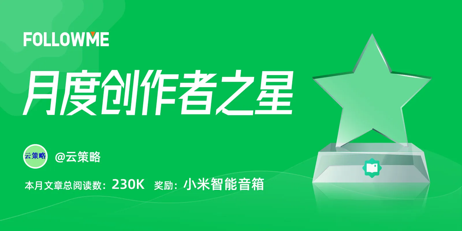 2021年第一位拿下小米智能音箱的人是他！