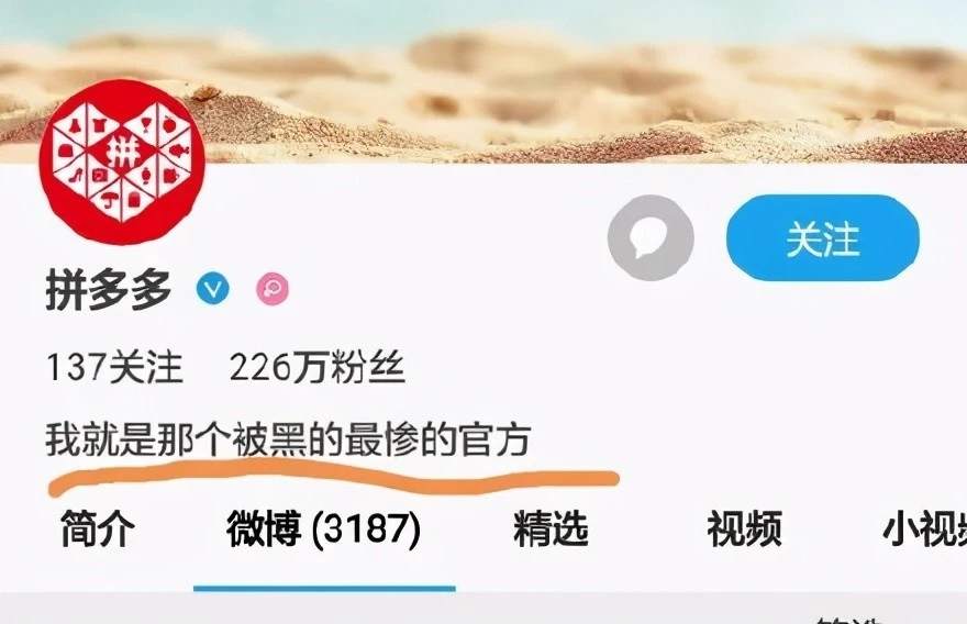 拼多多，这次轮到自己被“砍一刀”