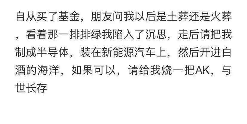 大家图个乐,支付宝基金评论区全都是文案段子手!
