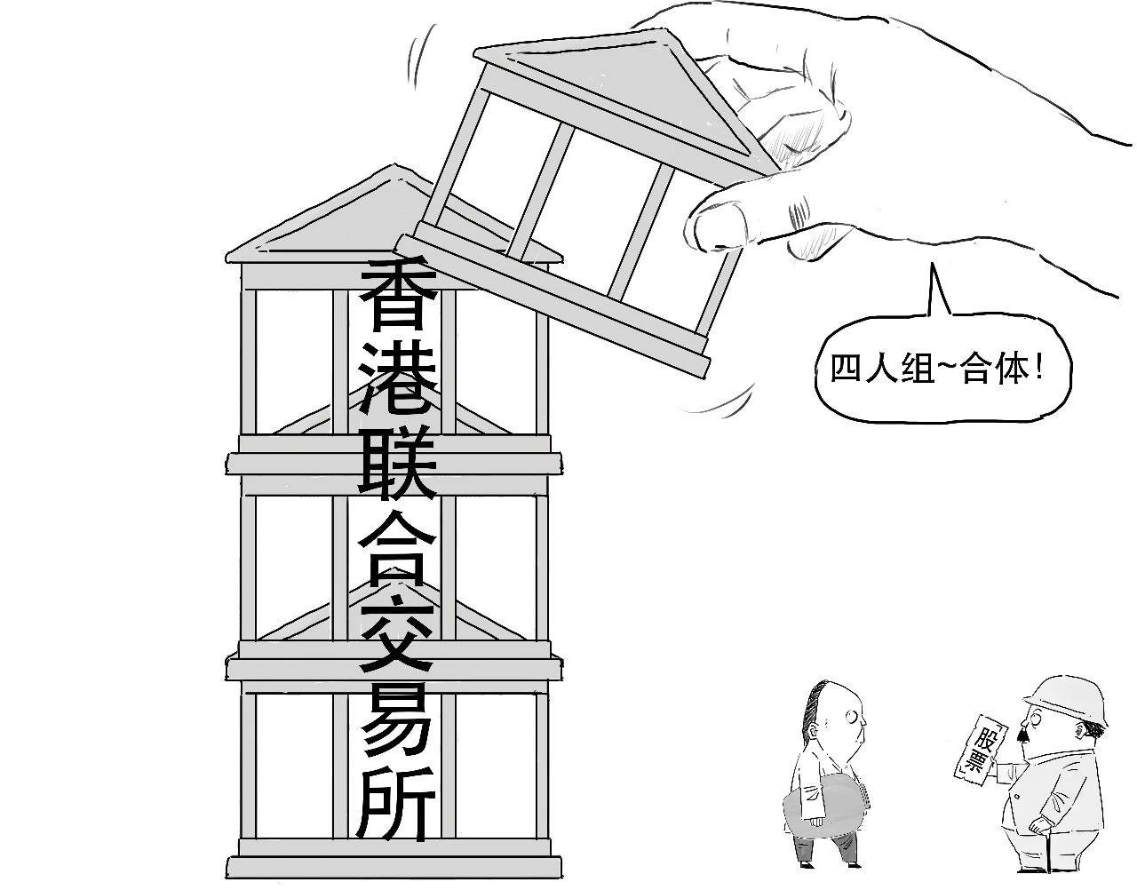 港交所闪崩，印花税要上调了？