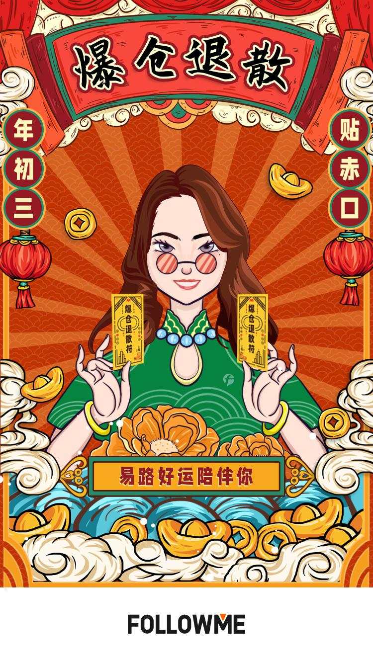 牛年送好礼!免费领限量红包封面,定制交易笔记本属于你