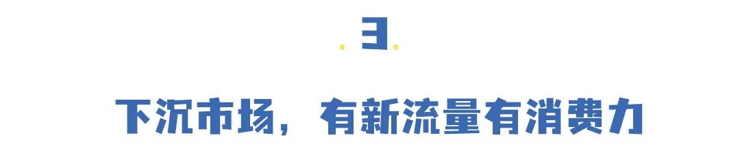 谁在农村和薇娅李佳琦抢生意？