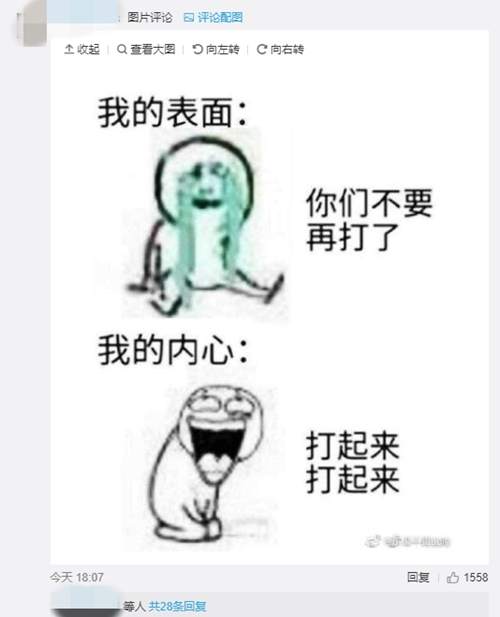 字节跳动“宣战”腾讯，“南山必胜客”能赢吗？