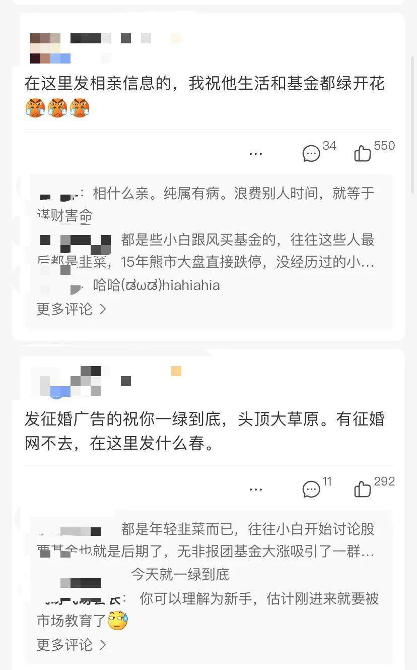 大家图个乐,支付宝基金评论区全都是文案段子手!