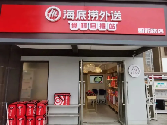 火锅外卖,又是一次互联网思维的降维打击