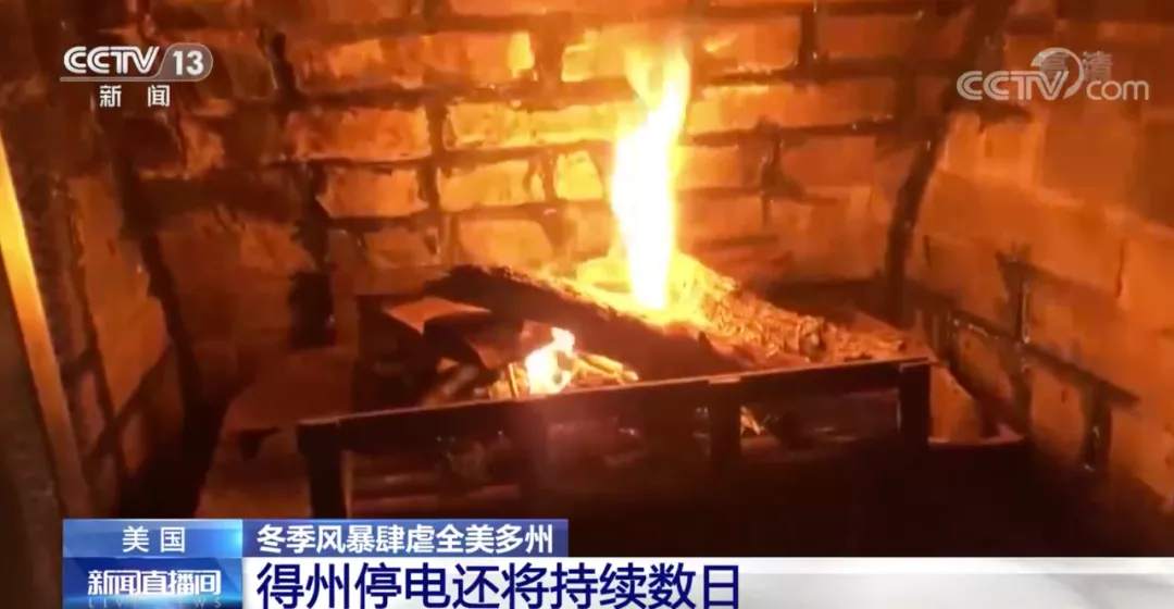 美国这州进入重大灾难状态！电价飙升200倍，市民没水没电快冻死
