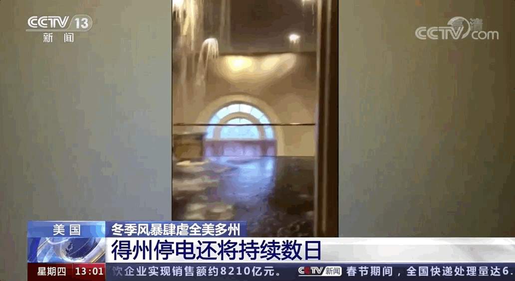 美国这州进入重大灾难状态！电价飙升200倍，市民没水没电快冻死