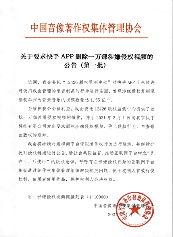 快手摊上事了 涉及多达1.55亿条视频