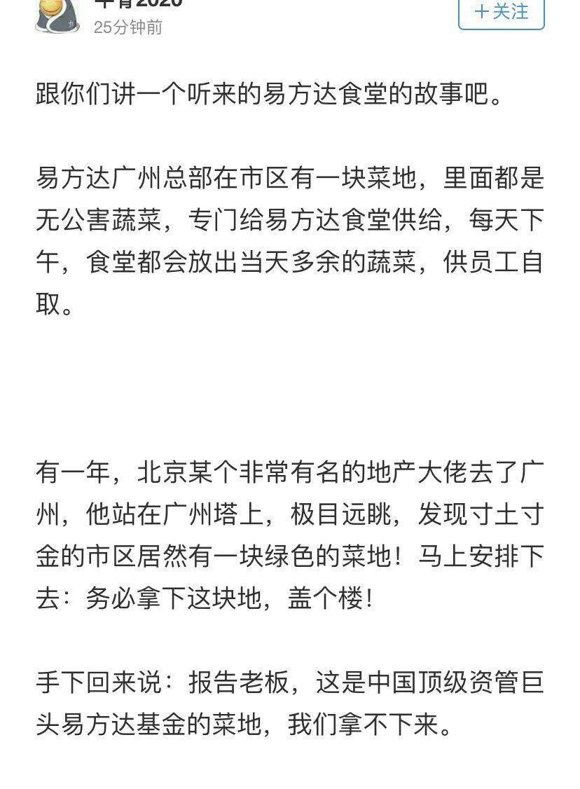 大家图个乐,支付宝基金评论区全都是文案段子手!