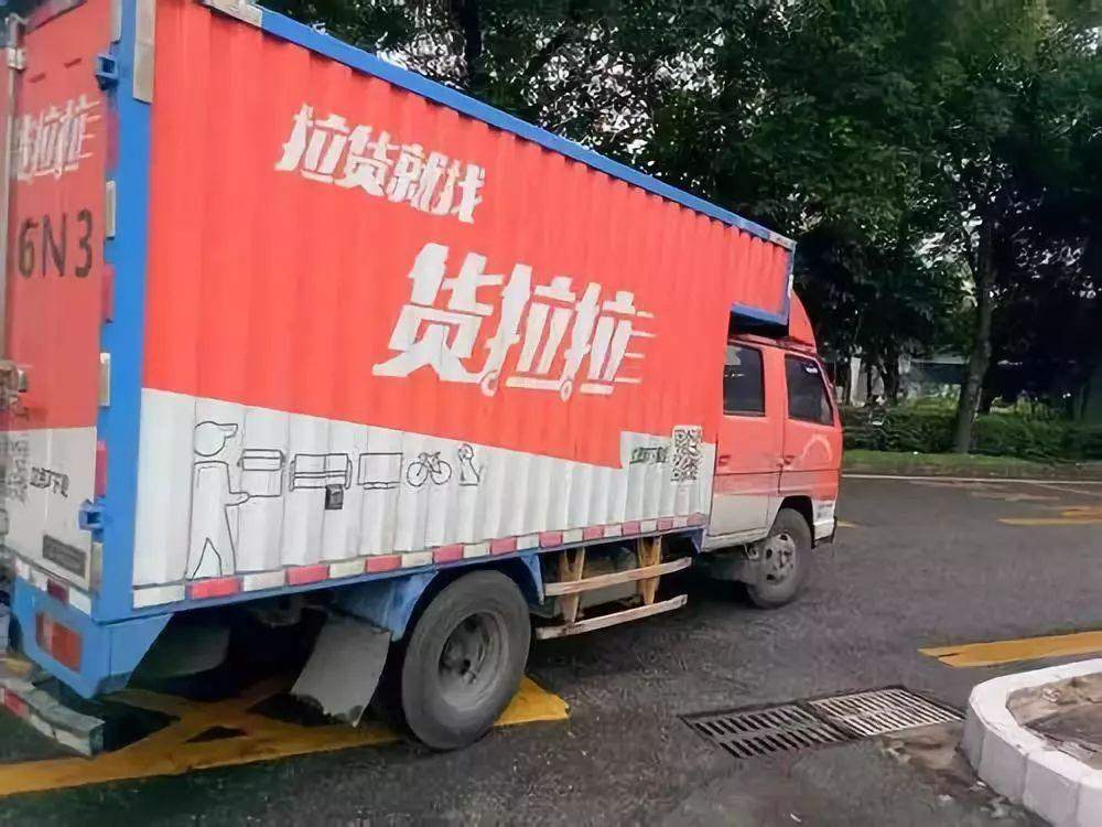 “致命”货拉拉乱象丛生 百亿估值难掩管理缺位